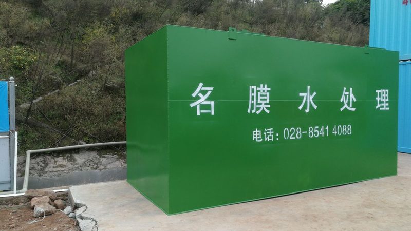 生活污水处理设备：揭秘报价背后的技术秘密**